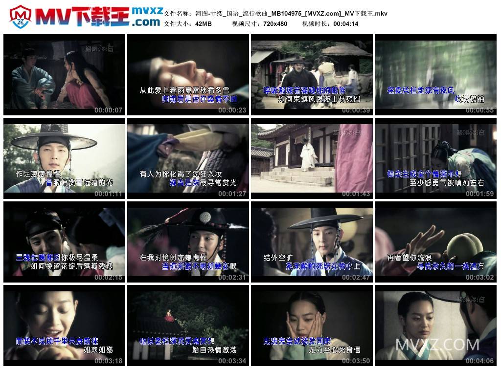 河图-寸缕_国语_流行歌曲_MB104975